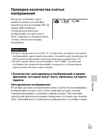 Страница 67