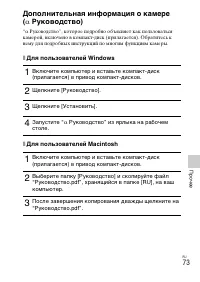 Страница 73