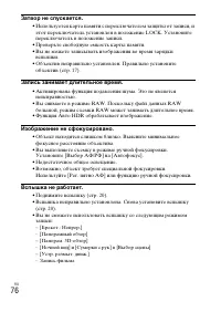 Страница 76