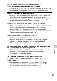 Страница 77