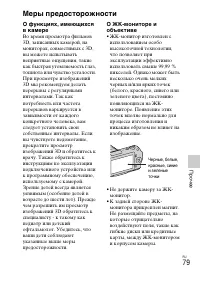 Страница 79