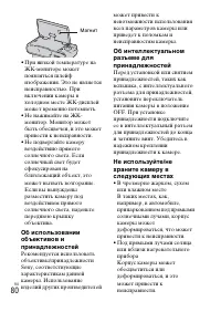 Страница 80