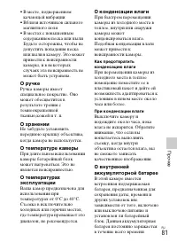 Страница 81