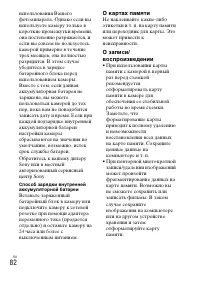 Страница 82