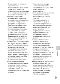Страница 83