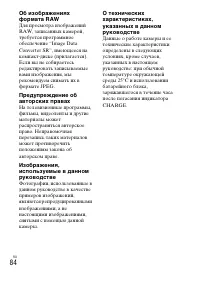 Страница 84