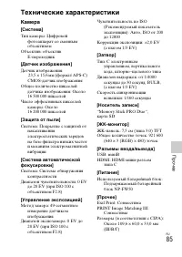 Страница 85