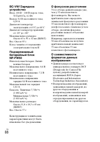 Страница 88