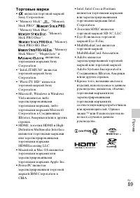Страница 89