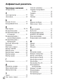 Страница 90