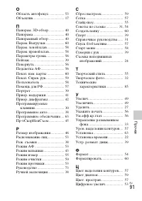 Страница 91