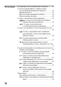 Страница 10