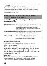 Страница 122