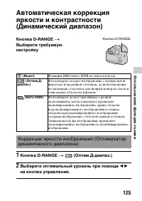 Страница 125