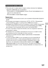 Страница 127