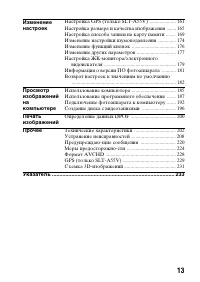 Страница 13