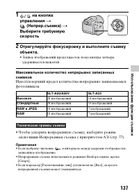 Страница 137