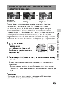 Страница 139