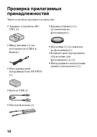 Страница 14
