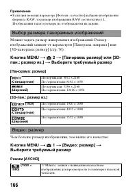 Страница 166