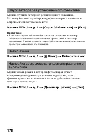 Страница 178