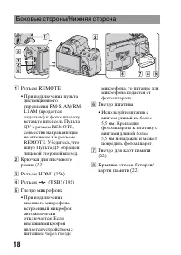 Страница 18