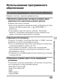 Страница 187