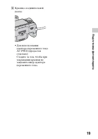 Страница 19