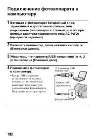Страница 192