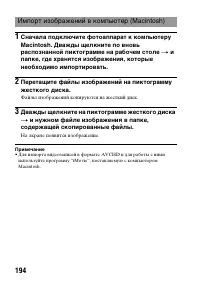 Страница 194