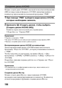Страница 198