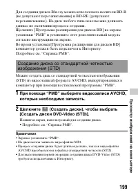 Страница 199