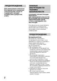 Страница 2