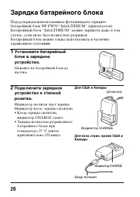 Страница 20
