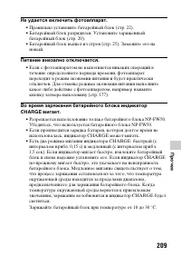 Страница 209