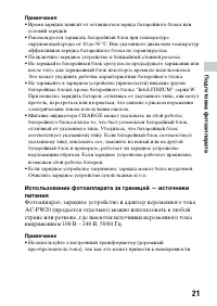 Страница 21
