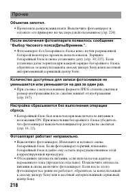 Страница 218