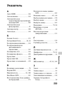 Страница 233