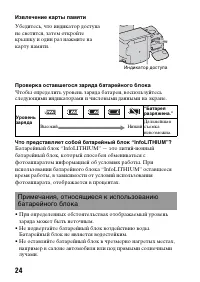 Страница 24