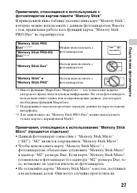 Страница 27