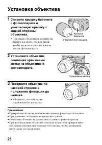 Страница 28