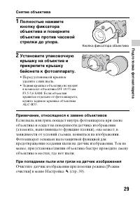 Страница 29