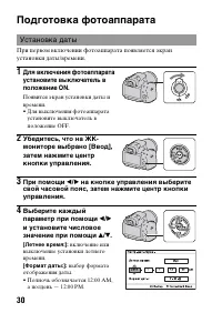 Страница 30
