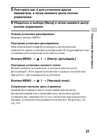 Страница 31
