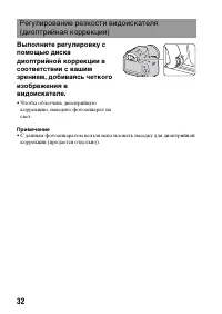Страница 32