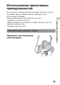 Страница 33