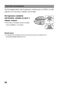 Страница 34