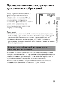 Страница 35