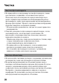 Страница 38