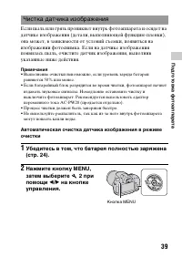Страница 39